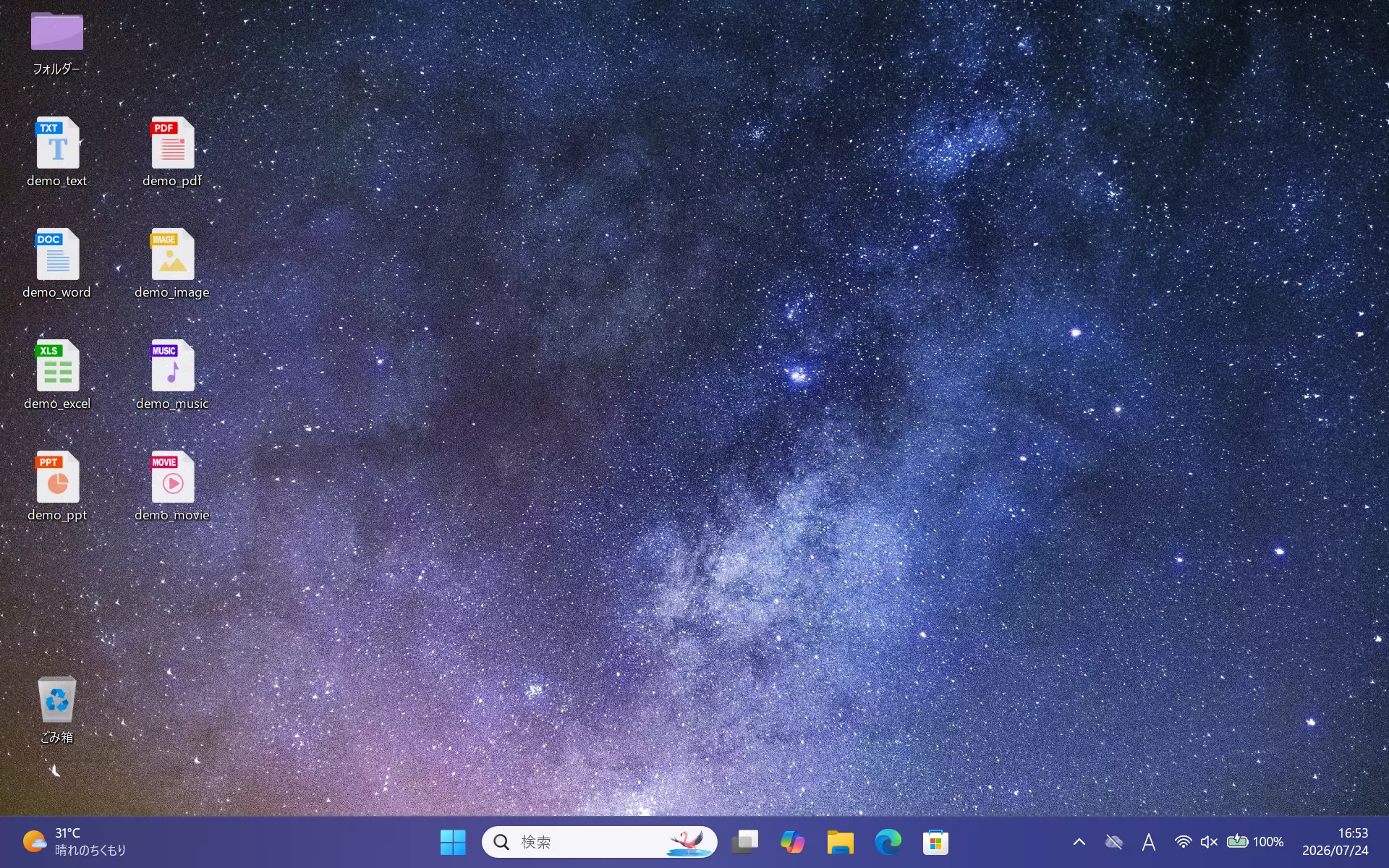 クリックでダウンロードします