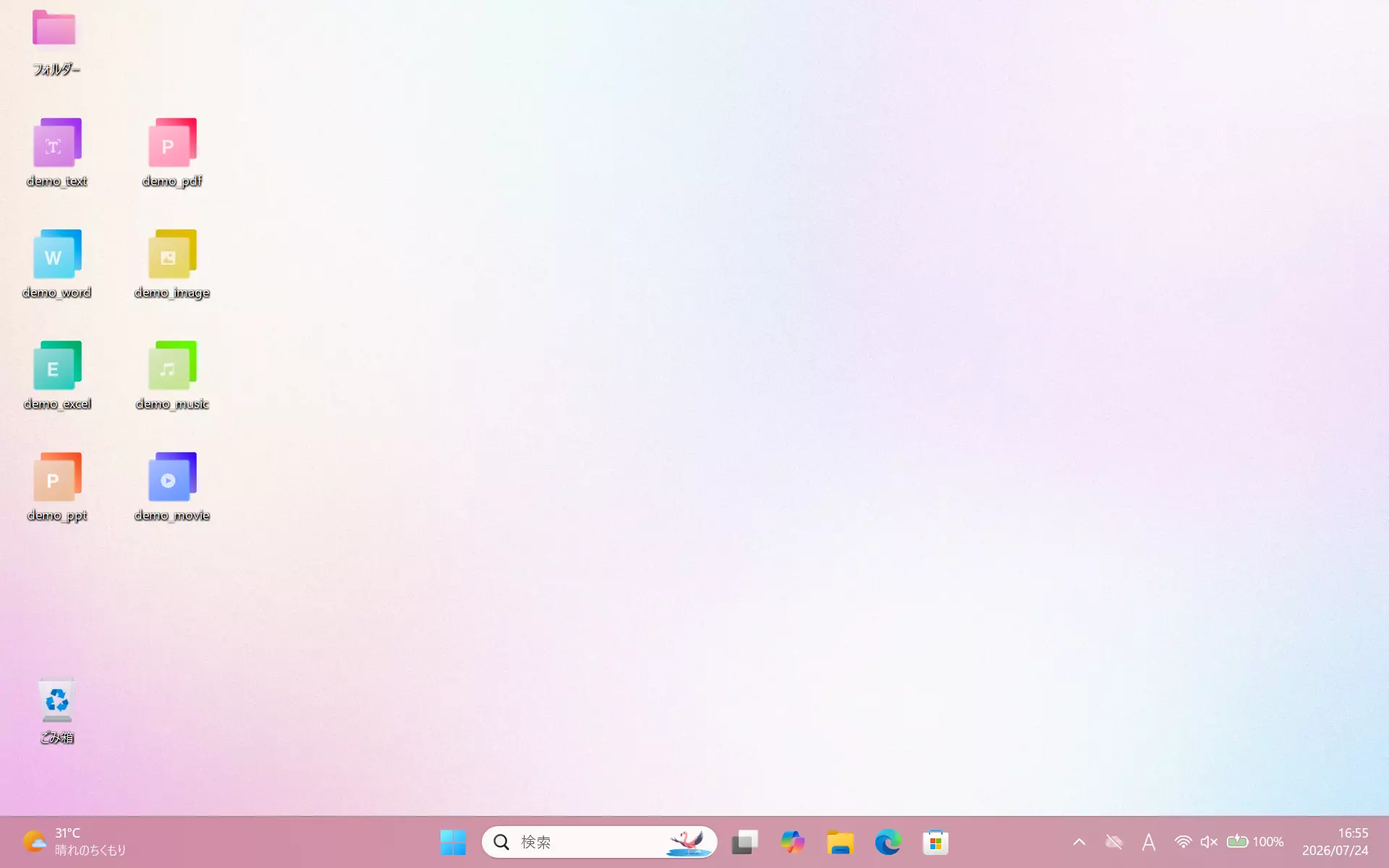 クリックでダウンロードします