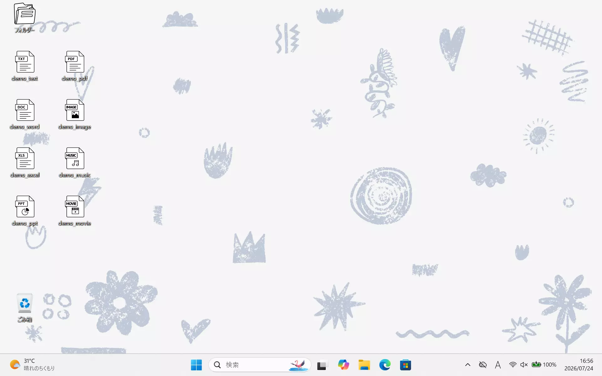 クリックでダウンロードします