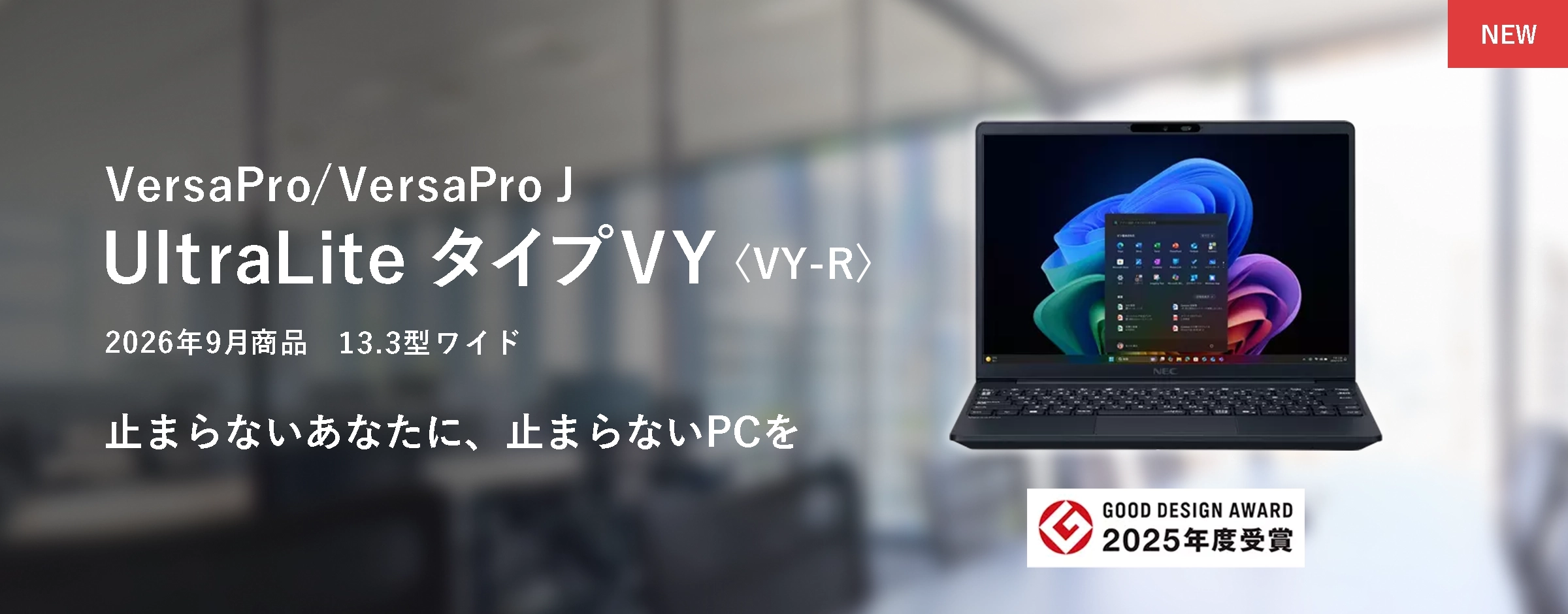 VersaPro/VersaPro J タイプVY〈VY-R〉