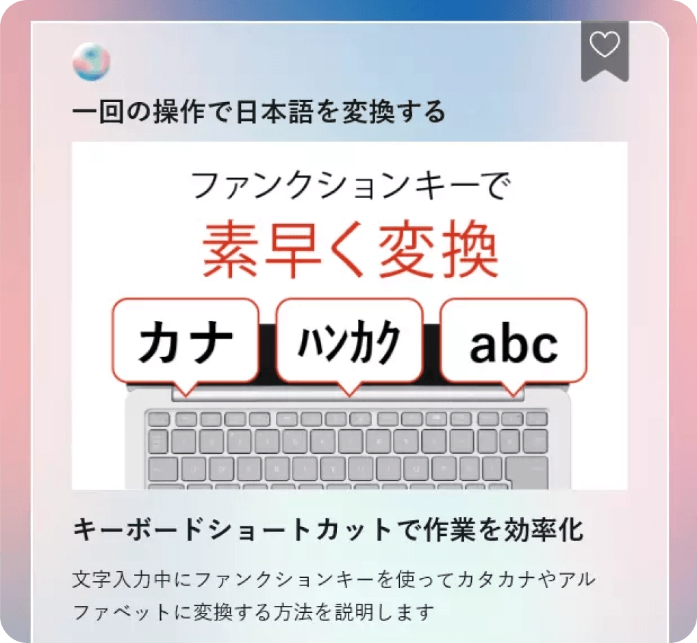 パソコンの最適な使い方を提案 LAVIE AI Plus Hint