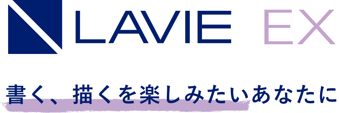 LAVIE EX - 書く、描くを楽しみたいあなたに
