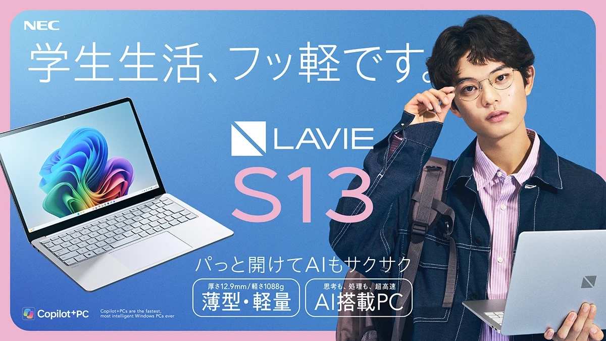 学生生活、フッ軽ですパッと開けてAIもサクサク