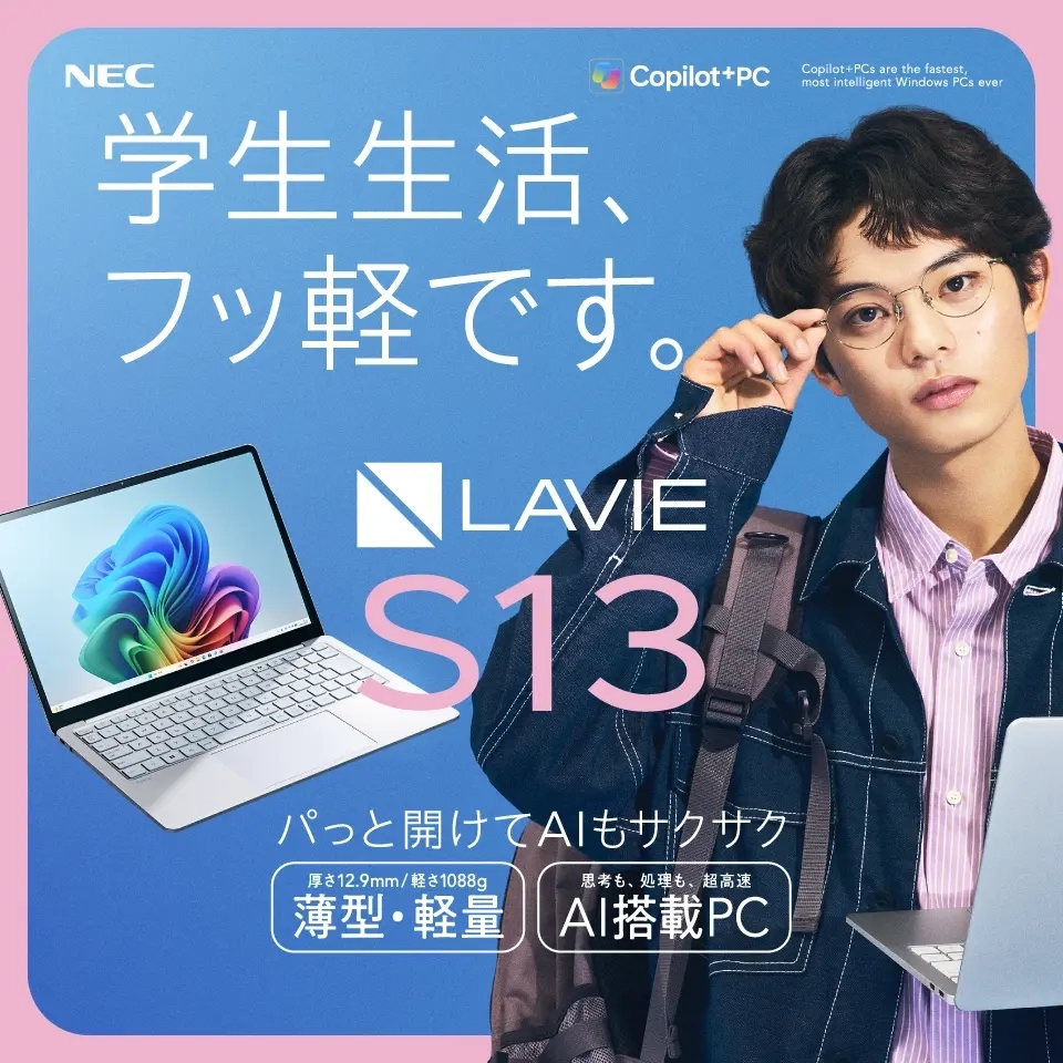 学生生活、フッ軽です。