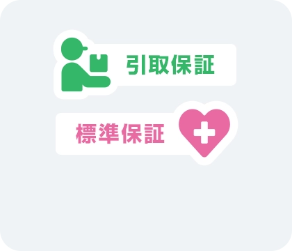 ビジネスPC用 延長保証