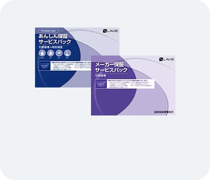 LAVIE製品用 延長保証