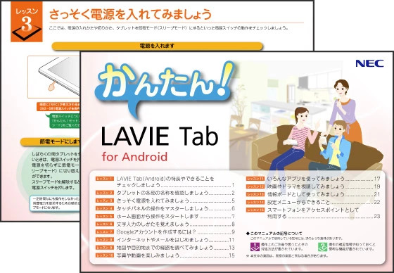 Webマニュアル