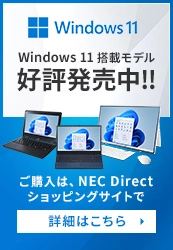NECノートPC/MSオフィス付/新品SSD256GB/15型/4GB ノートPC PC/タブレット 家電・スマホ・カメラ 新しいコレクション