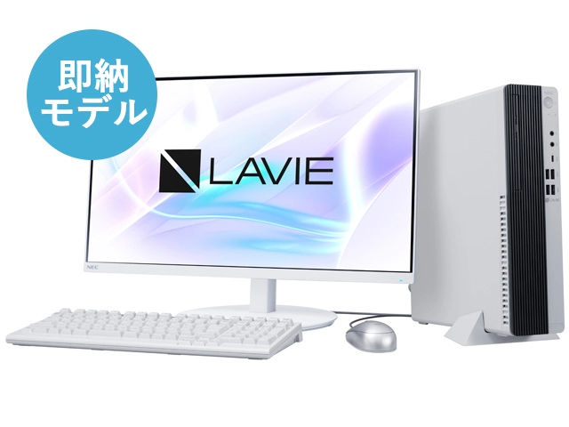 LAVIEクラブ | 即納モデル＆アウトレットパソコン(PC)・タブレット