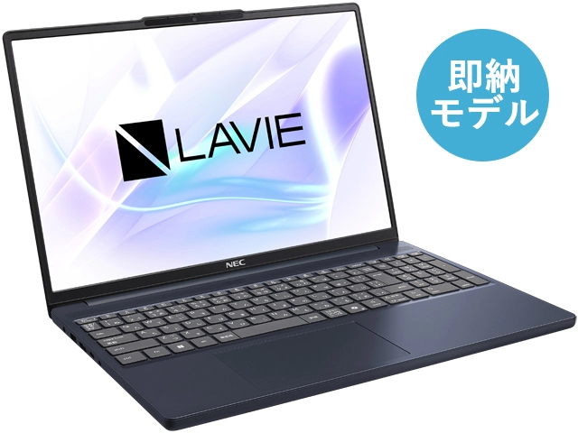 即納モデル＆アウトレットパソコン(PC)・タブレット | NEC LAVIE公式 
