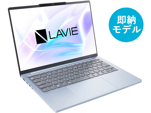 即納モデル＆アウトレットパソコン(PC)・タブレット | NEC LAVIE公式