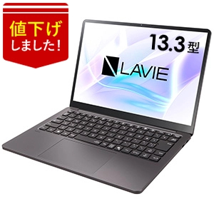 即納モデル＆アウトレットパソコン(PC)・タブレット | NEC LAVIE公式