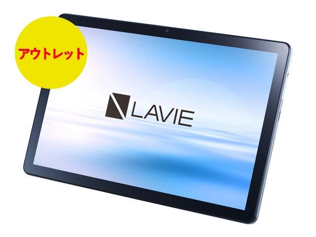 LAVIEクラブ | 即納モデル＆アウトレットパソコン(PC)・タブレット