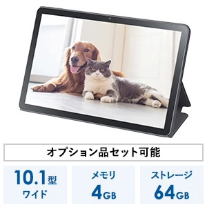 Android(TM)搭載10.1型ワイド液晶タブレット