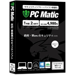 PC Matic　セキュリティ＋パソコン快適化統合ソフト「PC Matic」　(1年2台)