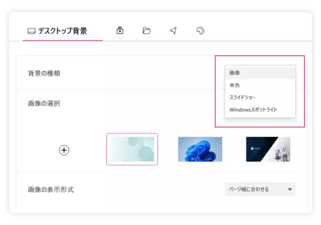 背景の種類