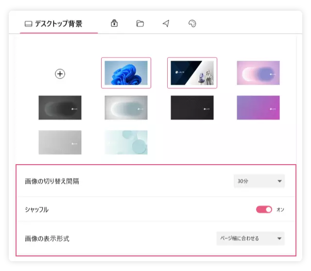 スライドショーそのほかの設定