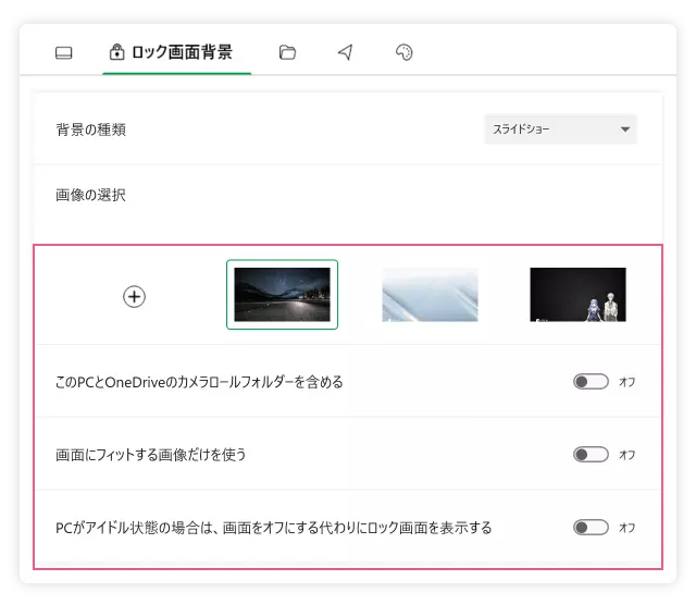 ロック画面背景にスライドショー表示
