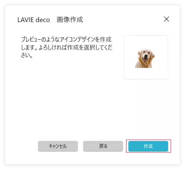 アイコン作成-そのまま使う