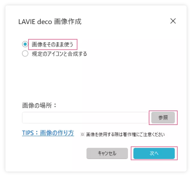 マウスカーソル-画像をそのまま使う