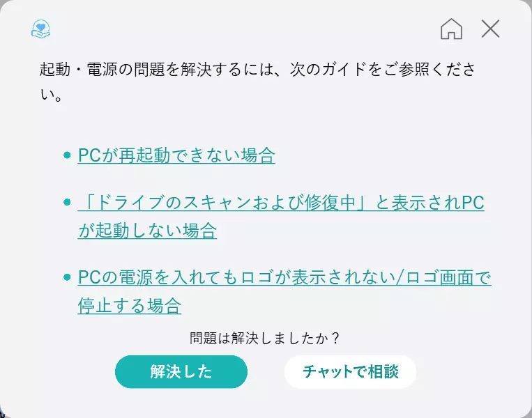 WebQA_起動・電源