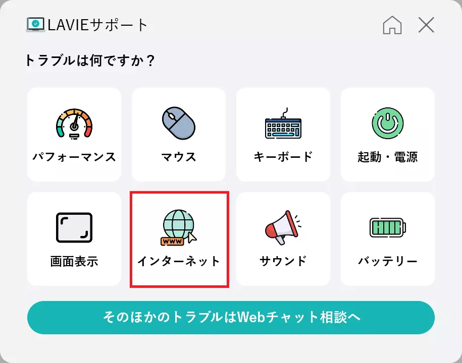 パフォーマンスの診断を行うには
