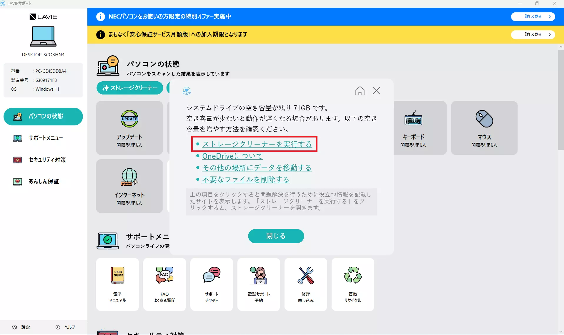 診断結果から